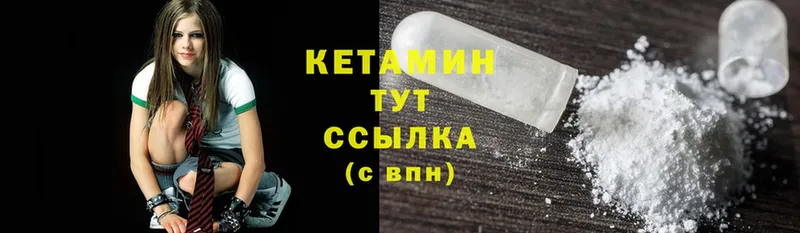 КЕТАМИН ketamine  Михайловка 